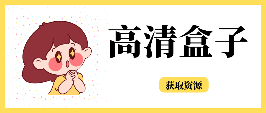 兔小贝儿歌TV【TV端】需登录，工具/办公