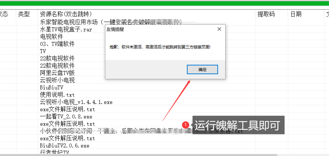 内置30条线路，居然敢收费？网友将其魄解！！！