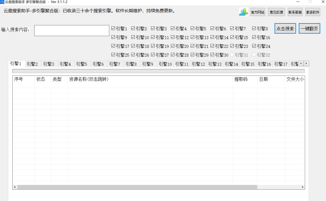 内置30条线路，居然敢收费？网友将其魄解！！！