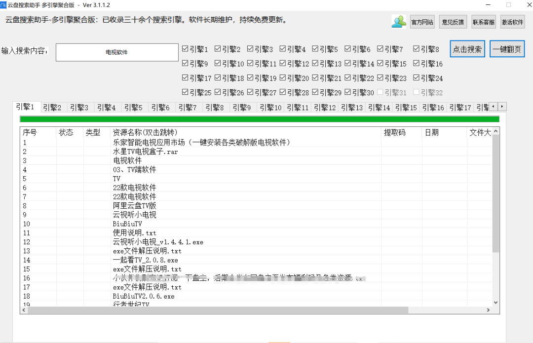 内置30条线路，居然敢收费？网友将其魄解！！！