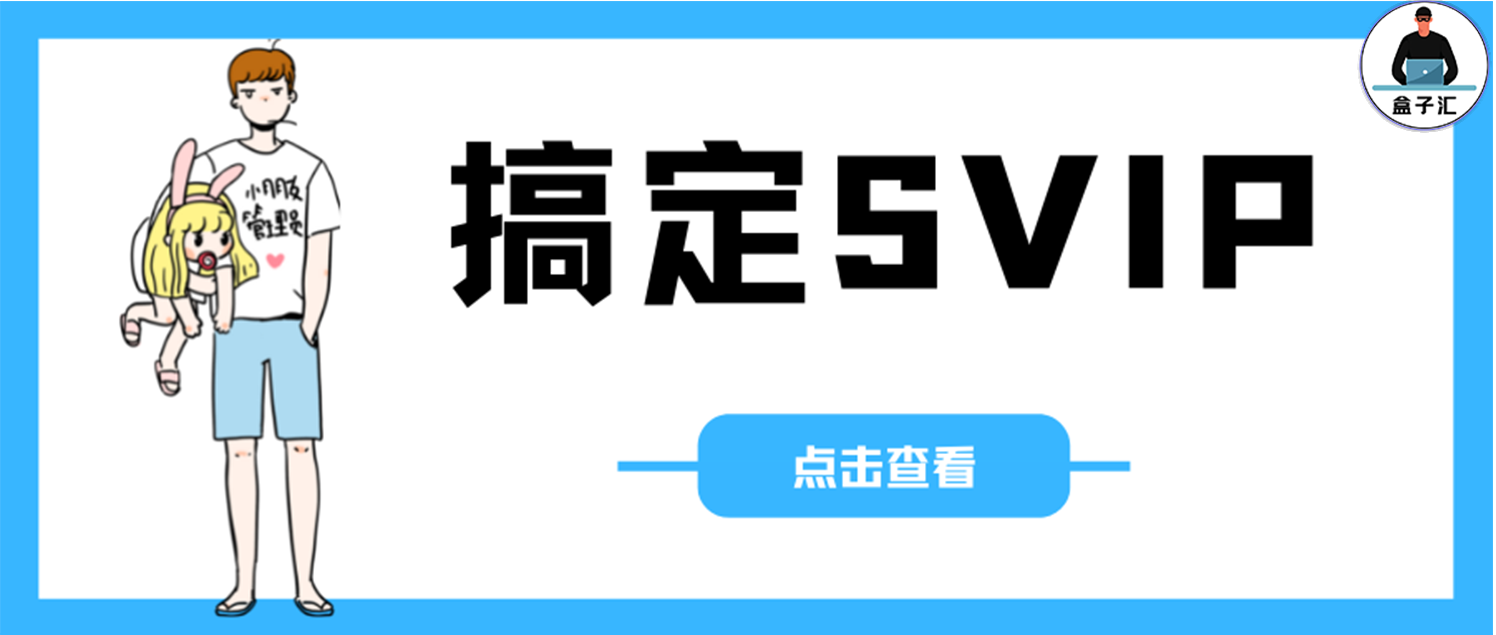 百度网盘1.5.0 TV端高级版【TV端】，工具/办公