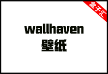 wallhaven【安卓】特殊壁纸软件，工具/办公