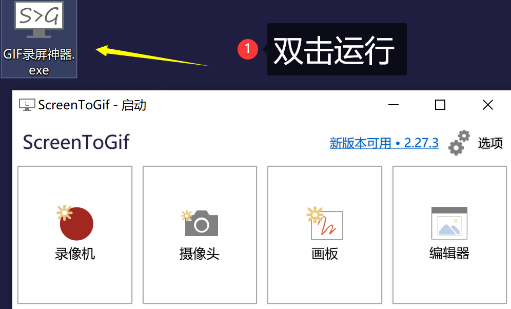 GIF视频动图录制器ScreenToGif_v2.41.3【PC端】,工具/办公 GIF视频动图录制器ScreenToGif_v2.41.3【PC端】,工具/办公