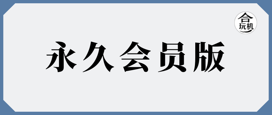车轮架考通【安卓】高级版，工具/办公