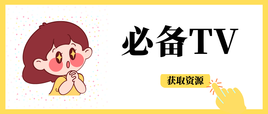 电视射击类游戏【TV端】，工具/办公