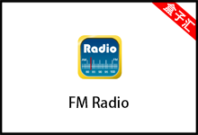FM Radio【安卓端】高级会员版，工具/办公