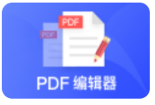 PDFelement-PDF编辑器v6.50【PC端】可转换、可编辑绿色版(作图办公)-我的生活分享