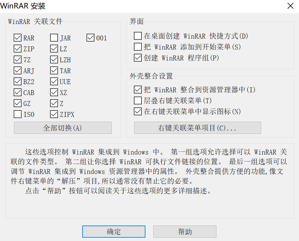 RAR解压缩软件6.20最新无广告注册版【Windows+安卓】