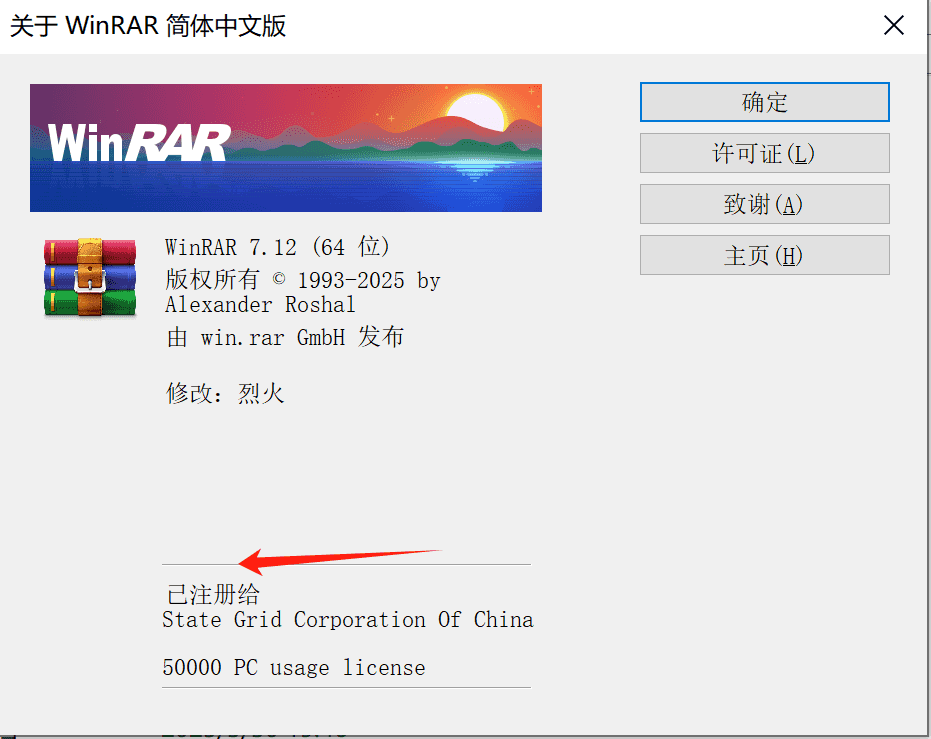 RAR解压缩软件6.20最新无广告注册版【Windows+安卓】