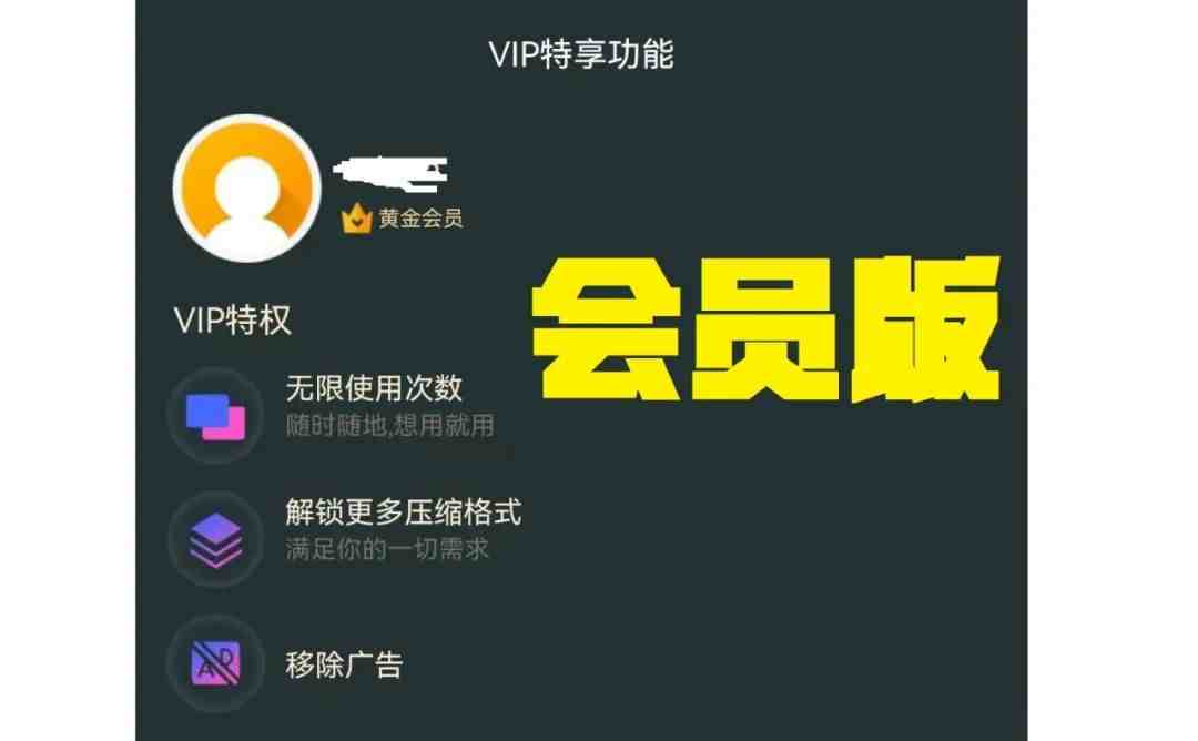RAR解压缩软件6.20最新无广告注册版【Windows+安卓】