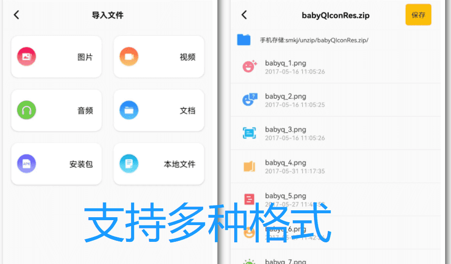 RAR解压缩软件6.20最新无广告注册版【Windows+安卓】