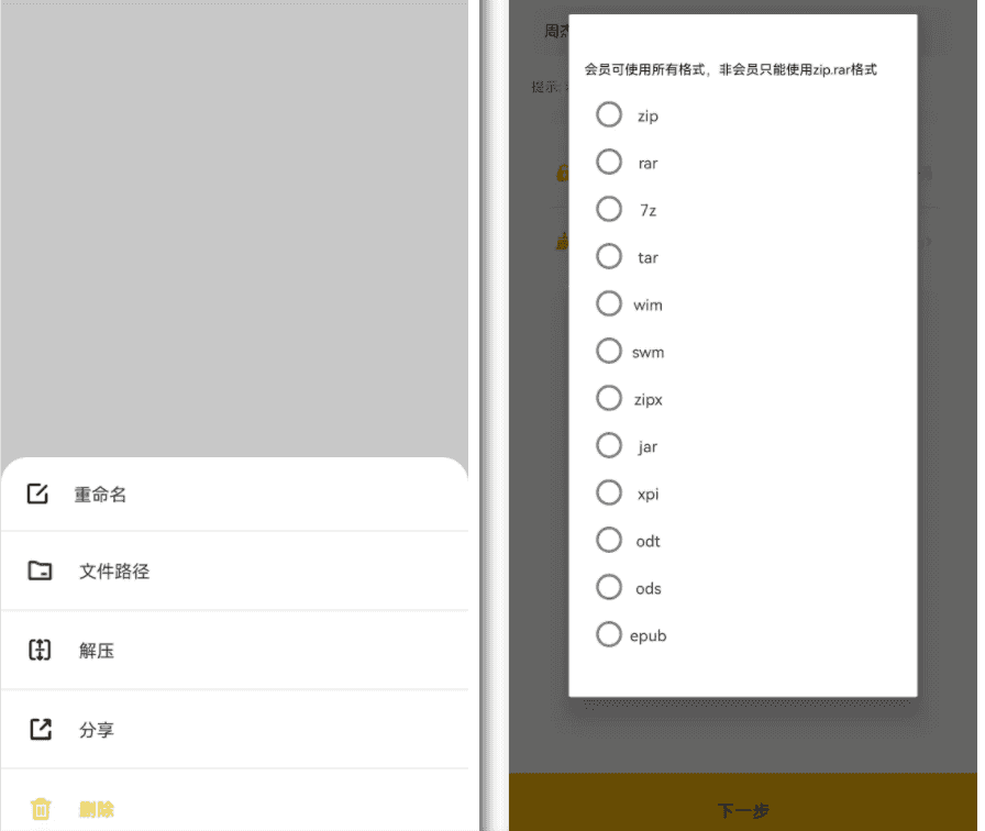 RAR解压缩软件6.20最新无广告注册版【Windows+安卓】