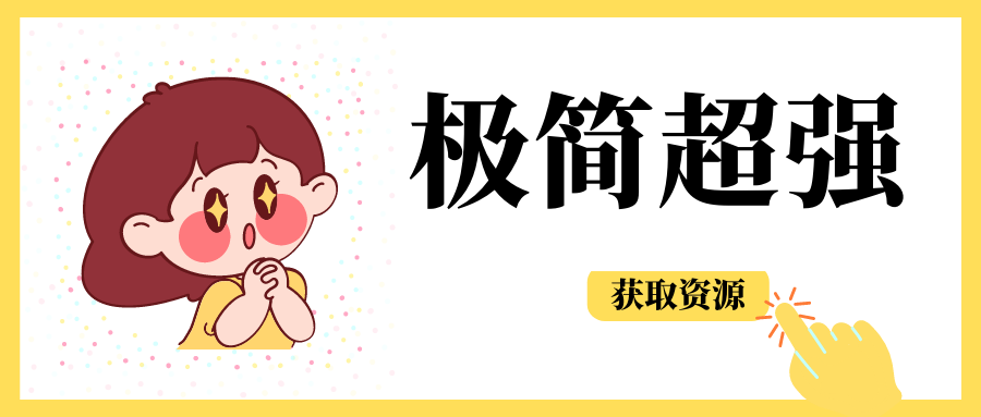WPS2016极简版本【PC端】