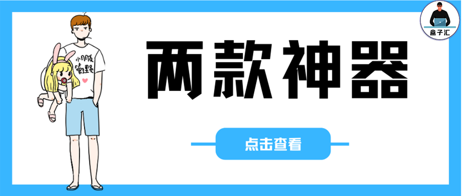 应用隐藏大师、分身大师【安卓】
