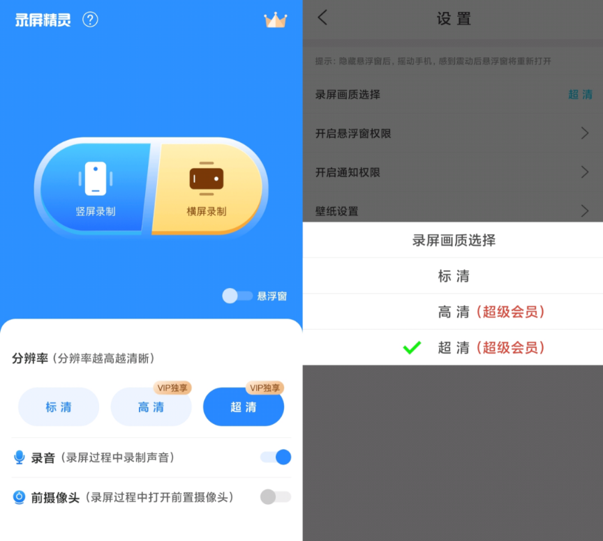 搞定VīP特权！纯净无限制使用！