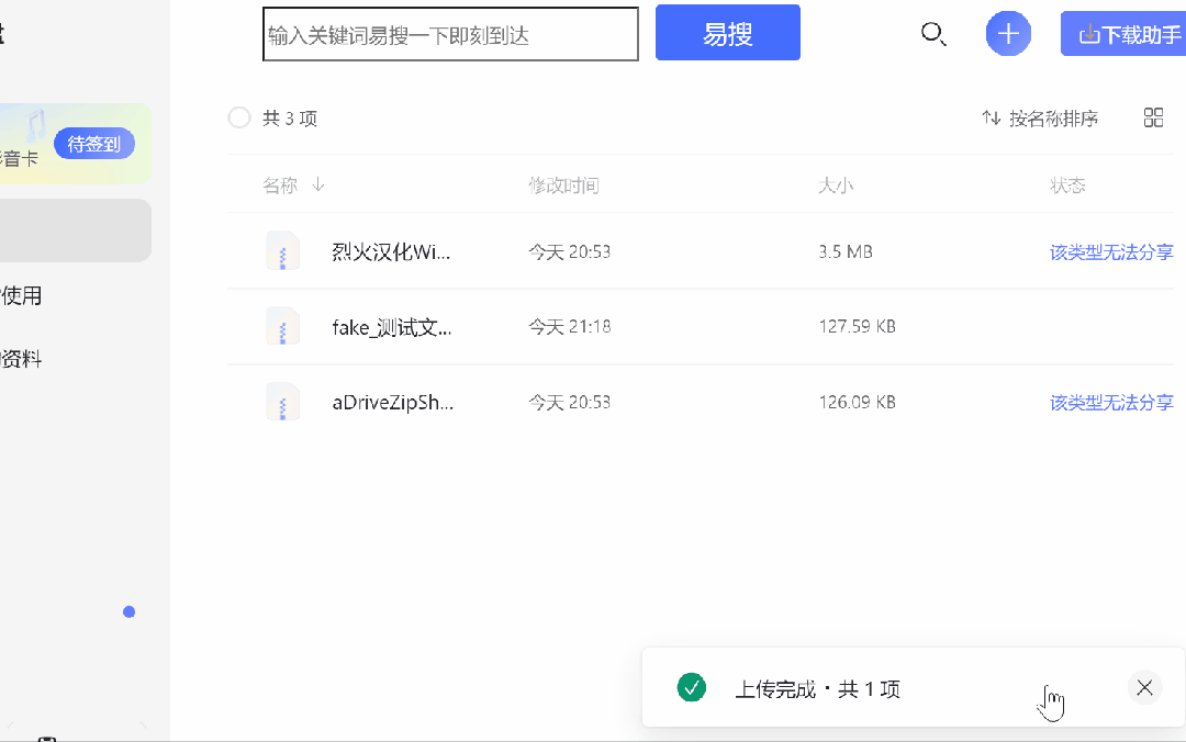 两款神器,分分钟突破网盘限制... 两款神器,分分钟突破网盘限制...