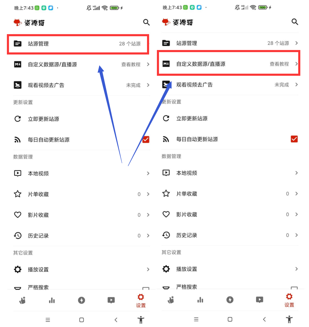搞定某猫，内置28条线路！
