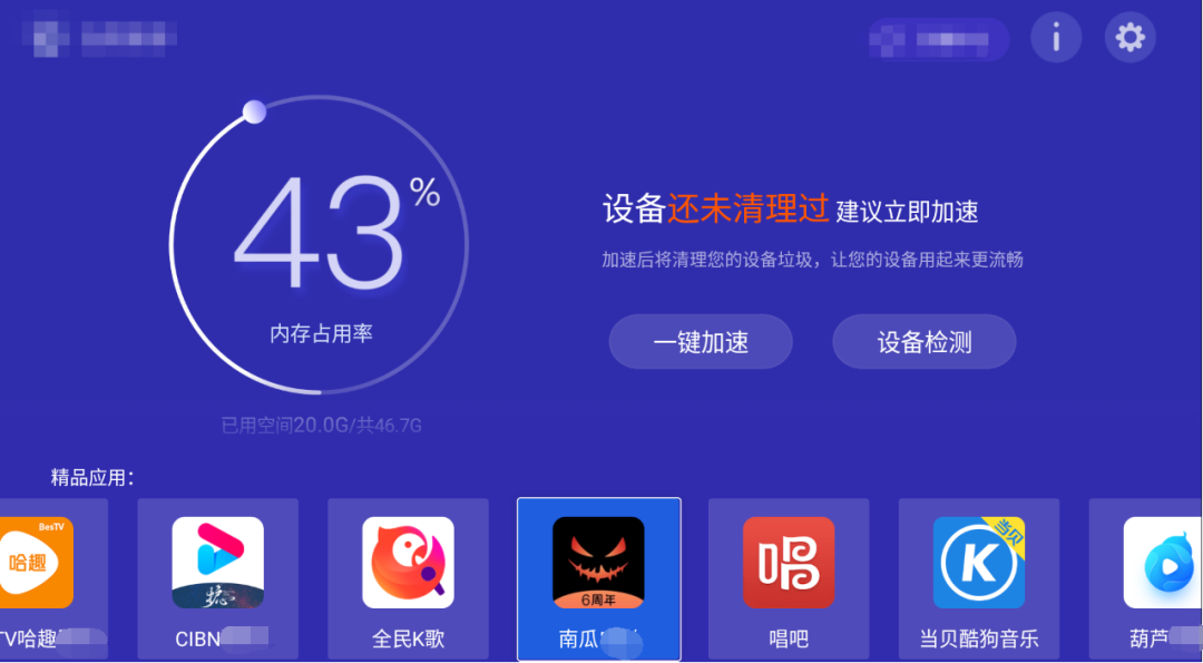 又一款盒子电视，TV软件说破就破...
