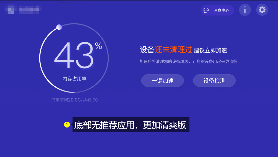 又一款盒子电视，TV软件说破就破...