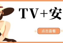 万年历【TV/安卓】会员版,别错过!-我的生活分享