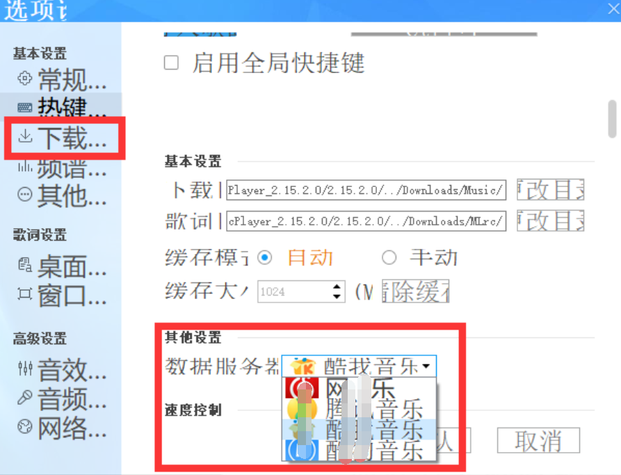 内置三条线路，秒杀某狗！！！