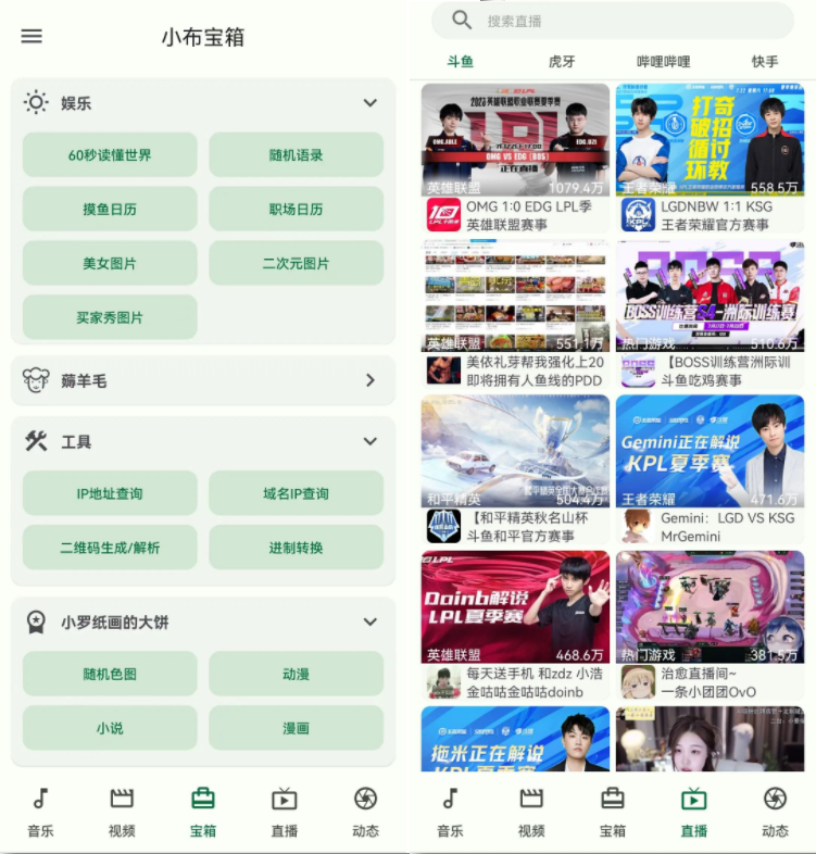 聚合全功能版，太稀缺了这个APP