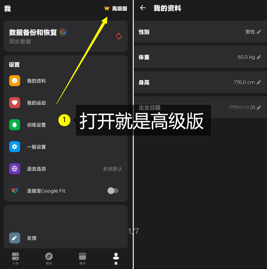 已解锁VIP内容，这下开心了！