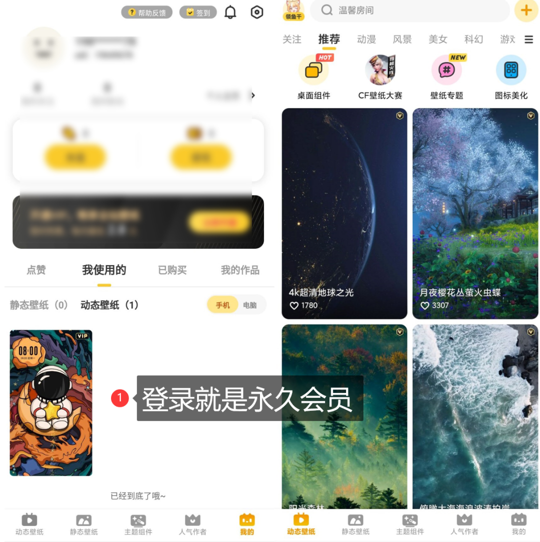 🤩解锁4K，永久会员！！！