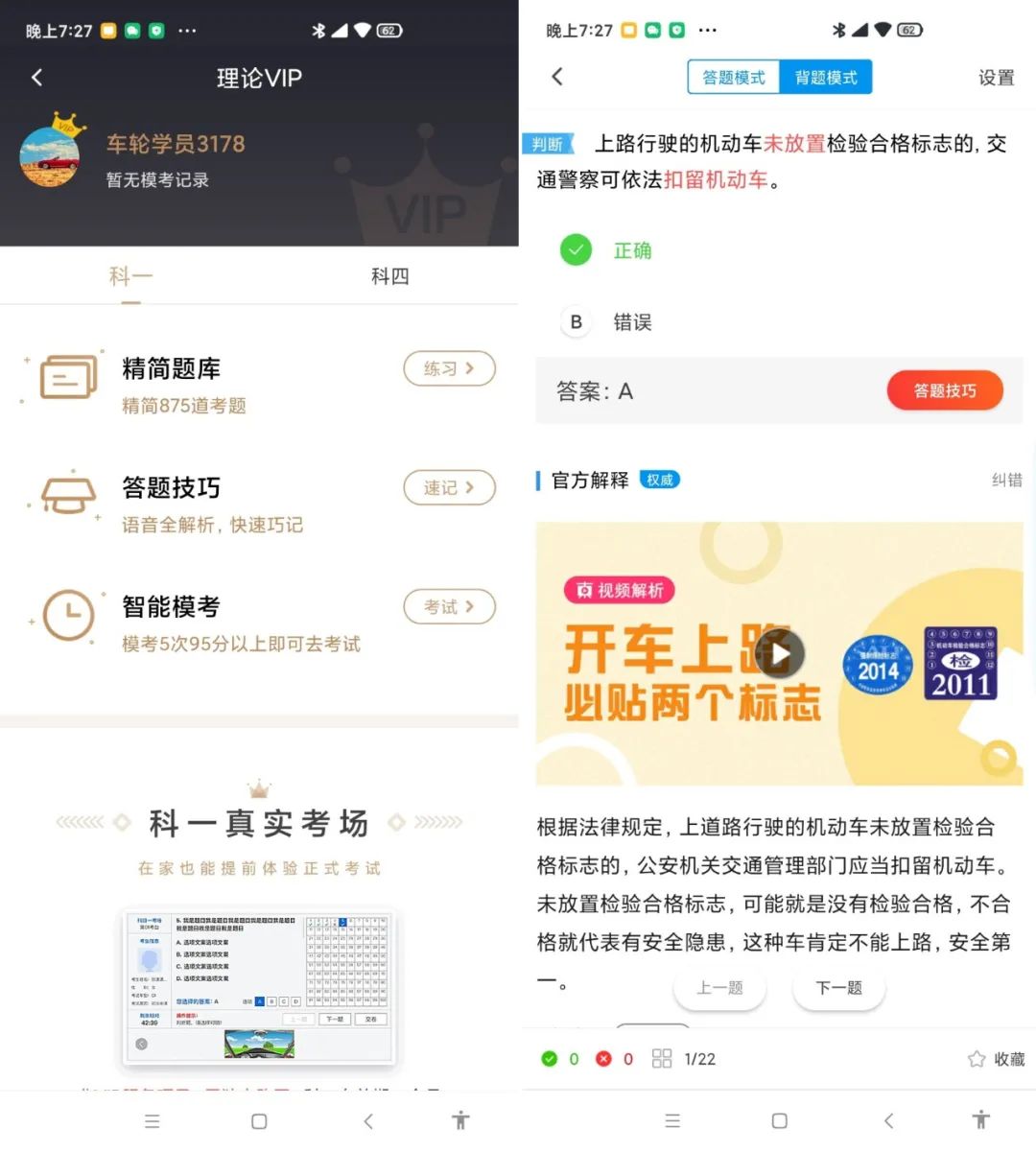 免登录永久会员版，两款随便用！