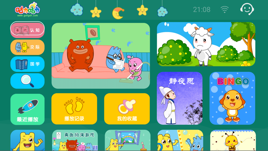 免费的TV，它不好吗？