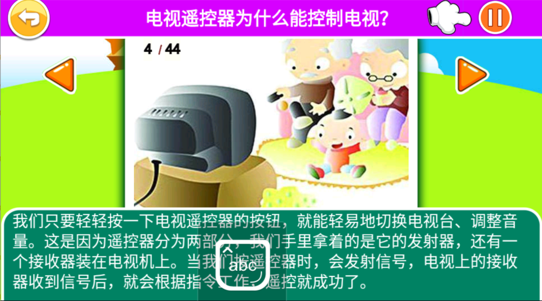 TV端又一神器，满足你的好奇心！！！