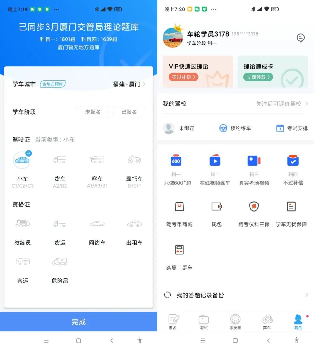 免登录永久会员版，两款随便用！