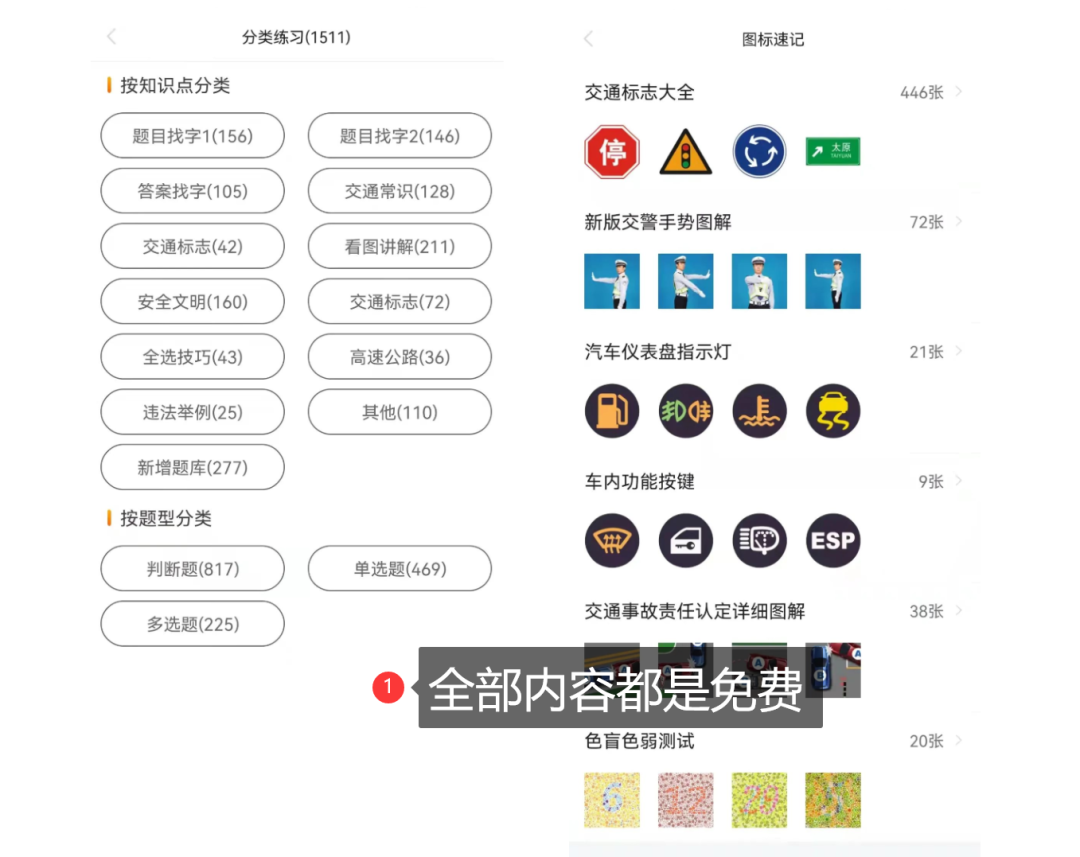 免登录永久会员版，两款随便用！