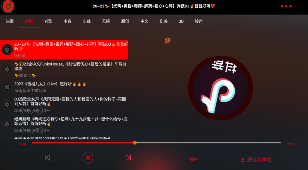 大屏就是给力，老司机必备...