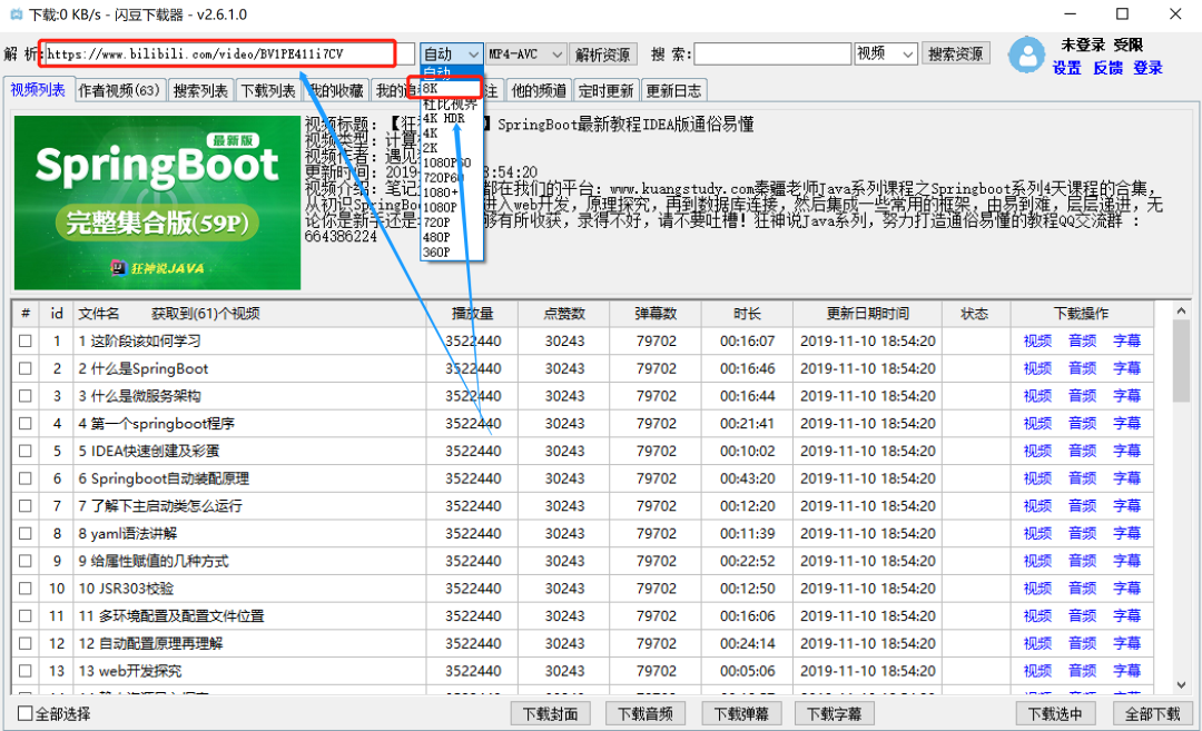 内置14条线路，这个神器无敌强！