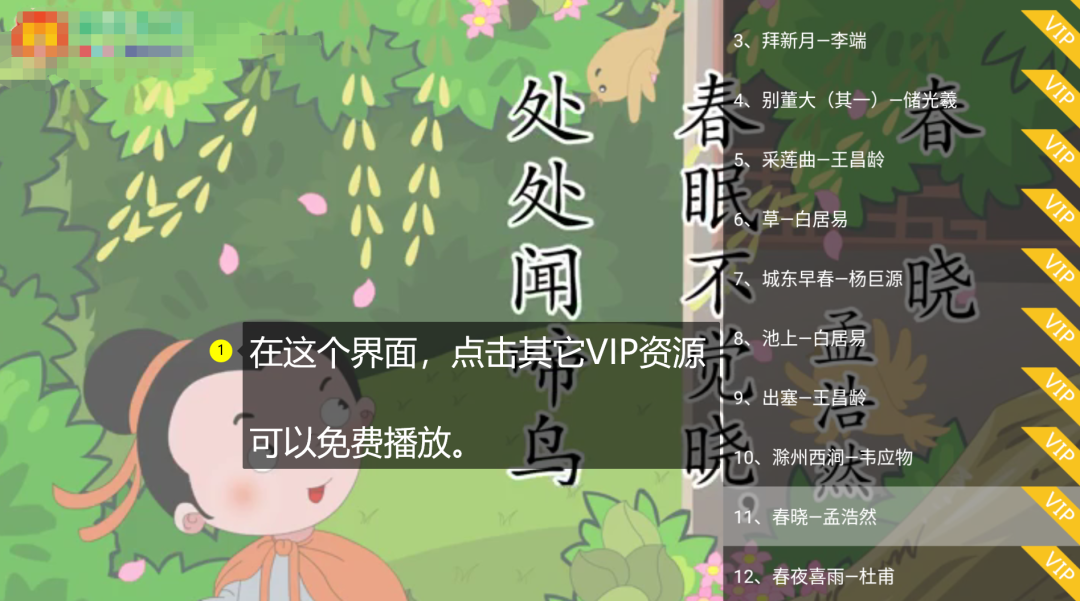 盒子VIP，破了！