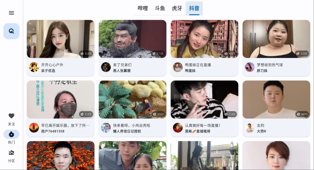 【4合1】这个直播，终于支持TV版了！