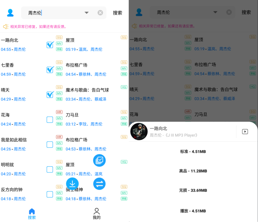 v4.14版复活了，这才是大家心目中最良心的神器，必装！！！
