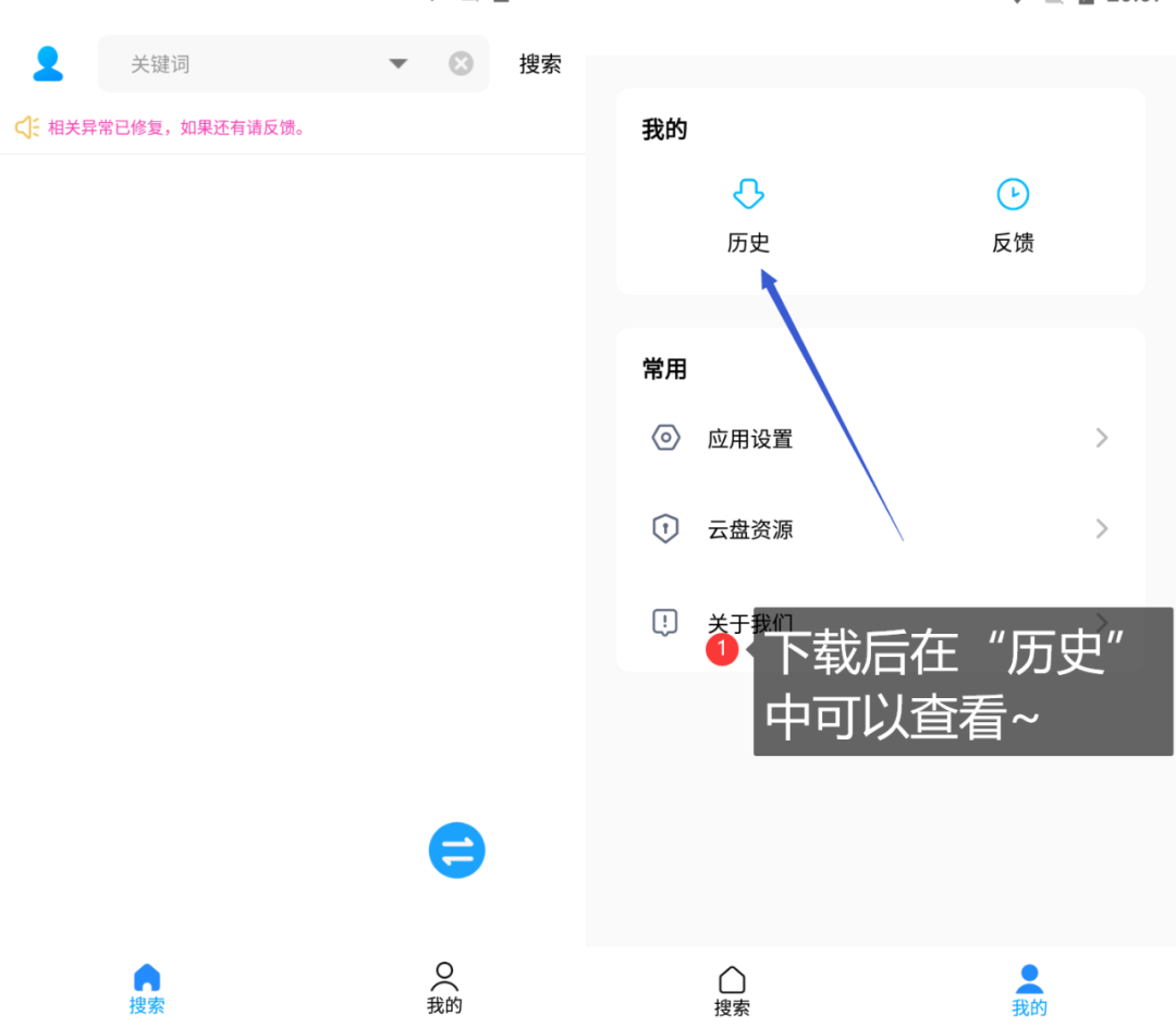 v4.14版复活了，这才是大家心目中最良心的神器，必装！！！