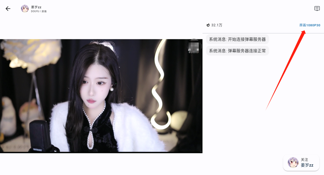 【4合1】这个直播，终于支持TV版了！