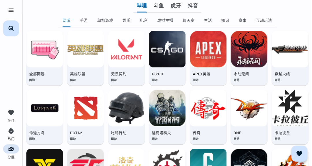 【4合1】这个直播，终于支持TV版了！