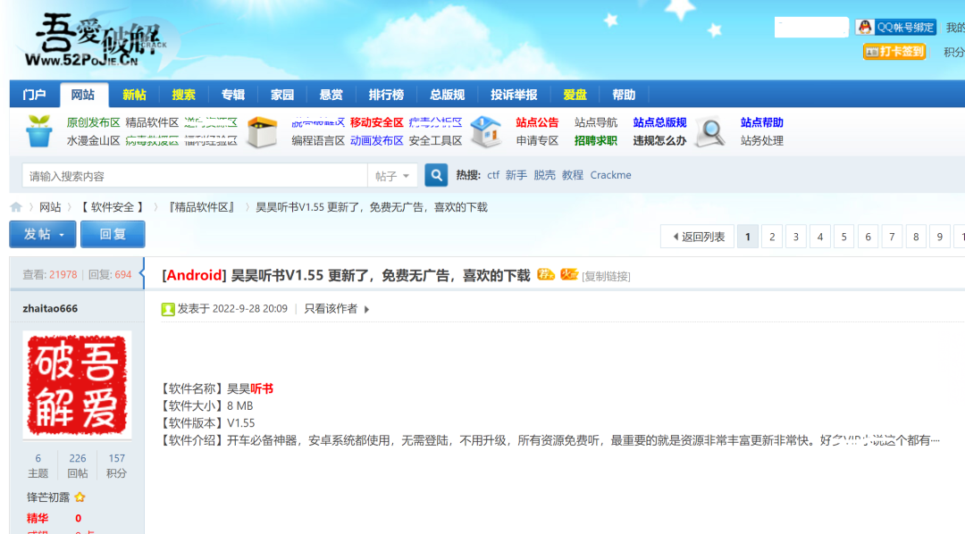 内置275个源，吾爱爆火神器！