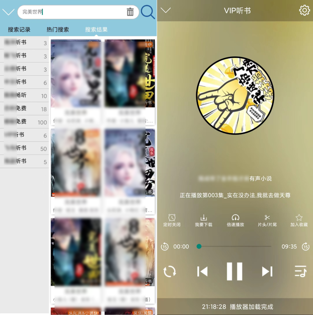 内置275个源，吾爱爆火神器！