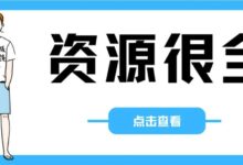 轻阅高级版【安卓】自带364个线路?这个开源神器无敌!-我的生活分享