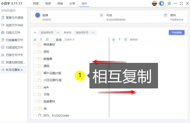 直接破了70M/S，比官方Svip强多多多多多了！