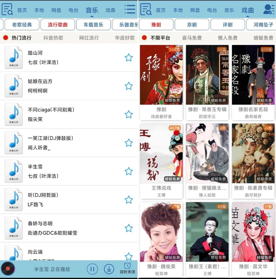 内置275个源，吾爱爆火神器！