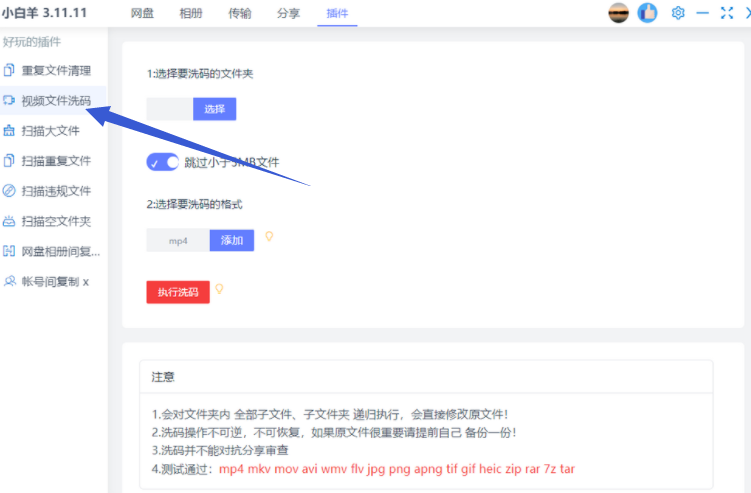 直接破了70M/S，比官方Svip强多多多多多了！