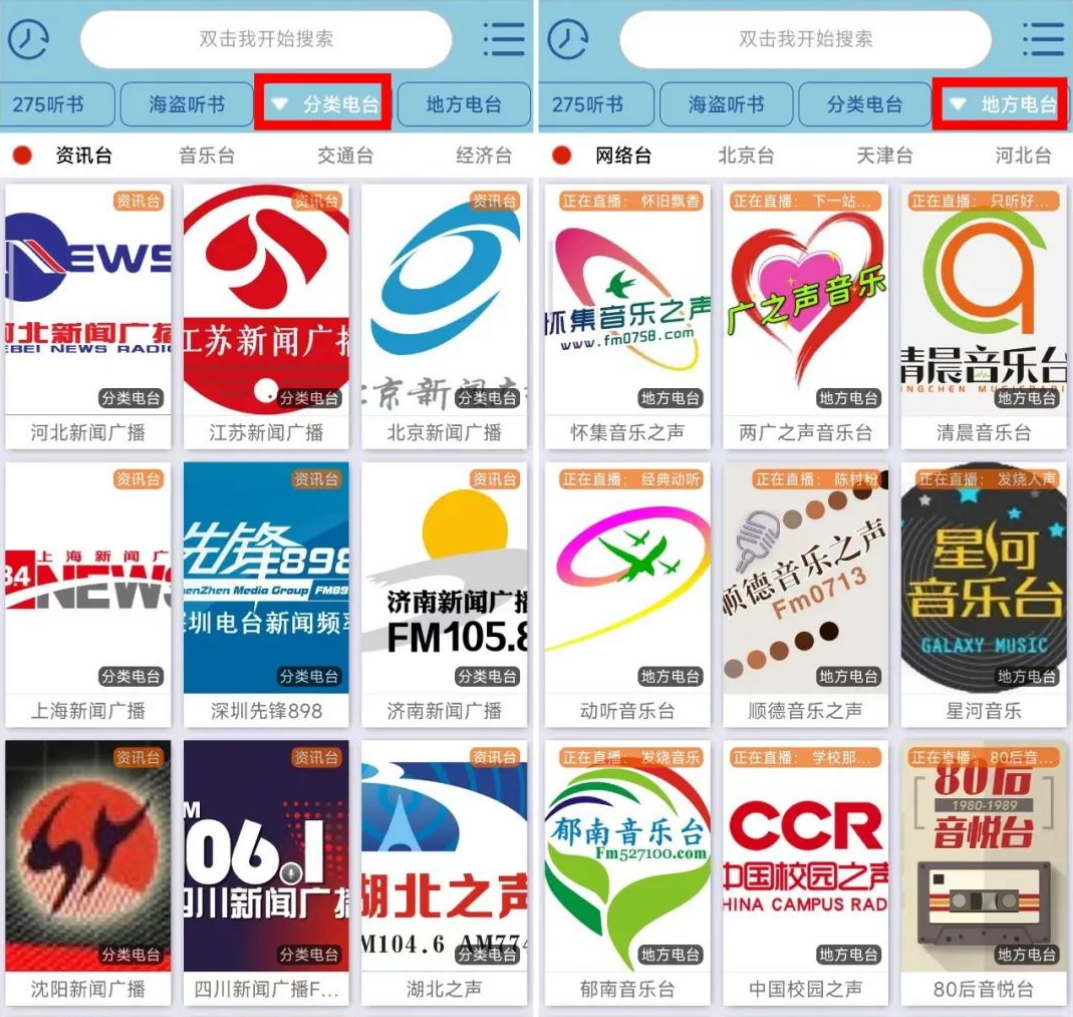 内置275个源，吾爱爆火神器！