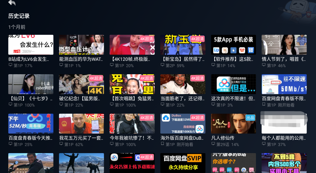 提取出来的特殊TV版，功能比原版强多了，这次齐了！！！