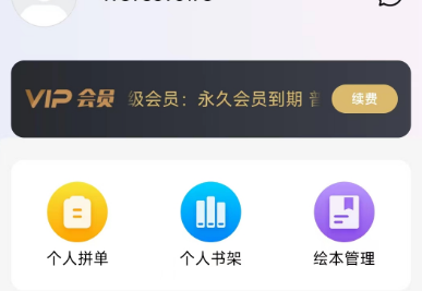 语数英同步学【安卓】,永久会员,可算来了! 语数英同步学【安卓】,永久会员,可算来了!